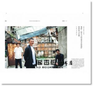 《小日子享生活誌 10月號/2017 第66期》我城