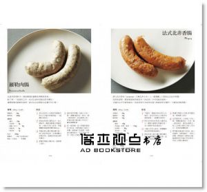 現貨荻野伸也《法式肉類調理聖經：67道法國經典美味》廣廈