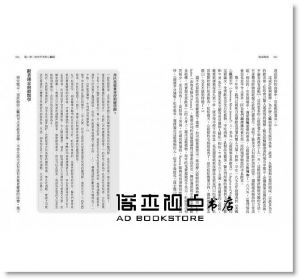 麥克‧葛雷格, 金‧史東《食療聖經：【最新科學實證】用全食物蔬食逆轉15大致死疾病》漫遊者