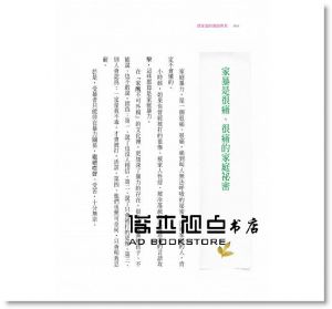 周志建《跟家庭的傷說再見：與生命和解的故事療癒》方智