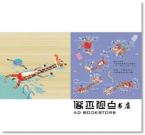 賴曉妍《朱瑞福的游泳課》親子天下