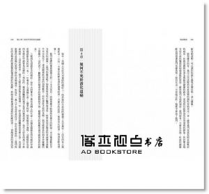 麥克‧葛雷格, 金‧史東《食療聖經：【最新科學實證】用全食物蔬食逆轉15大致死疾病》漫遊者
