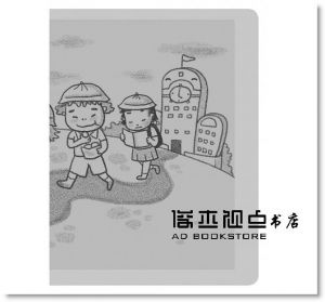 兒童教育養成73個準則 [漢湘文化][錢源偉]