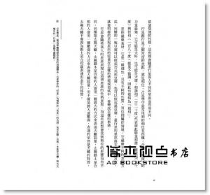 韓良露《十二宮位：生命格局的十二個舞台》南瓜國際有限公司