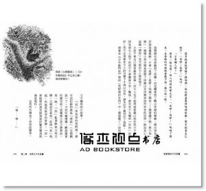 河合隼雄《故事裡的不可思議：體驗兒童文學的神奇魔力》心靈工坊