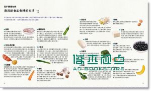 《嬰兒副食品聖經: 新手媽媽必學205道副食品食譜》橘子文化