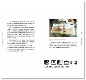 李貞慧《不要小看我：33本給大人的療癒暖心英文繪本》聯經出版公司