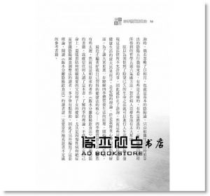 李祥文 《飯水分離之四季體質養生法〔最新增訂版〕》八正文化