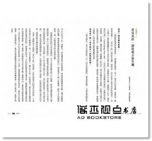 岩佐十良《地方創生x設計思考：「里山十帖」實戰篇》中衛