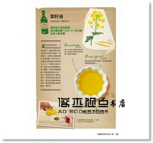6種健康油做出超好吃飯糰：野餐、早餐、便當及派對宴客的最亮麗餐點！ [瑞昇]