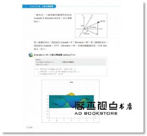 張智星《MATLAB程式設計入門篇(第四版)》