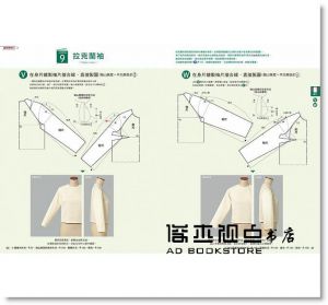 丸山晴美《服裝版型研究室 上衣篇：製圖、設計變化、打版的詳細解說，可以自由製作從襯衫到外套的各式上衣》邦聯文化