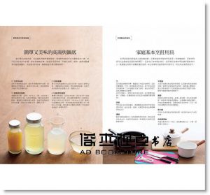 李美敬《外食族們，回家開飯吧！：221道手殘小資女也學得會的家常料理，讓厭世的上班族回歸餐桌，吃回健康》時報出版