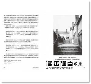 彼得‧霍爾《明日城市：二十世紀城市規劃設計的思想史》聯經出版公司