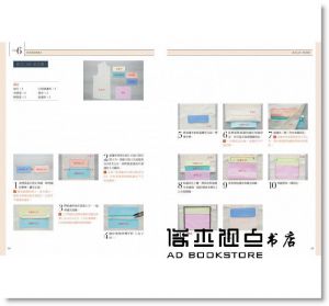 鄭淑玲 《外套製作基礎事典》麥浩斯