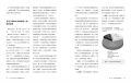 尼可拉斯．羅曼諾夫博士, 約翰．羅伯遜 Pose Method 鐵人三項技術全書：善用重力與運動力學×掌握關鍵姿勢×開發技術知覺，借力使力、效率極大化且不易受傷的科學化訓練全解析 臉譜