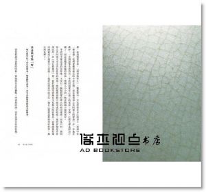 《說文學之美：感覺宋詞（附《大江東去：蔣勳的宋詞朗讀》CD）》