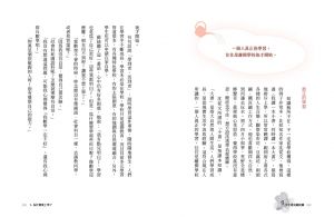 李崇建, 甘耀明 少年遇見薩提爾：李崇建、甘耀明教你如何內心強大，突破成長困境 未來出版