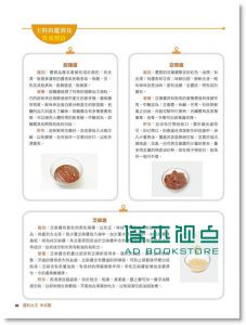 醬料大王 中式篇 [桂氏]