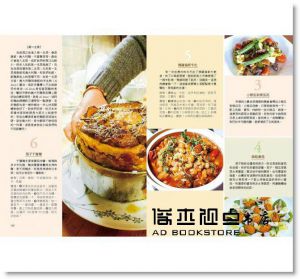 賴向榮《跟著無國界醫師走進世界廚房：從蒙古到非洲、義大利到台灣，１７國的舌尖美味，世界友誼，愛的醫行路》木果文創