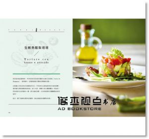 鈴木彌平《一定要學！連續10年榮獲米其林星級大廚親自來台示範拍攝製作！ 鈴木主廚的義大利料理：簡單漂亮又好吃得不得了！從前菜、主菜、麵飯到甜點，超人氣完美配方的秘密，完整公開！》日日幸福