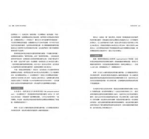  作者： 布萊德．費爾德, 傑生．孟德森 創業投資聖經：Startup募資、天使投資人、投資契約、談判策略全方位教戰法則【暢銷10週年‧最新增訂版】野人
