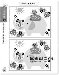 張旭鎧《5分鐘玩出專注力遊戲書1》新手父母