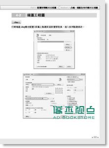 張譽璋《AutoCAD 3D機械實務設計與製圖》 博碩文化