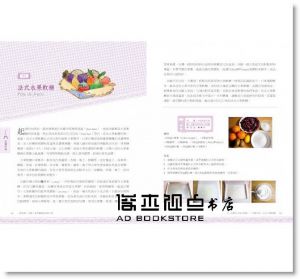 法蘭西斯‧馬耶斯, 林鳳美《一學就會！法國人氣甜鹹點&經典名菜：70道法國媽媽家傳配方，餐桌必備家常好味道，人人在家也能輕鬆做》奇光出版