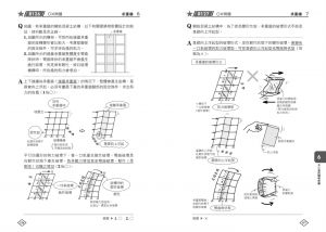 原口秀昭《圖解RC造+S造練習入門：一次精通鋼筋混凝土造+鋼骨造的基本知識、應用和計算》臉譜 