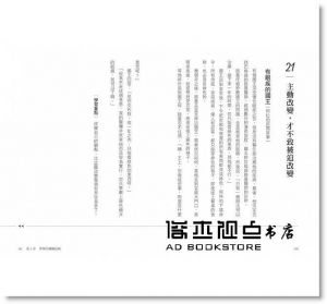 拉維‧古達《EMBA沒教的44則人性領導法則：用44則寓言故事，看懂職場人情世故，化解上下與跨部門溝通干戈障礙，圓融自在發揮強大個人影響力》核果文化