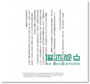 來自賈伯斯的啟示：成功與健康是不可兼得的魚與熊掌 [新自然]