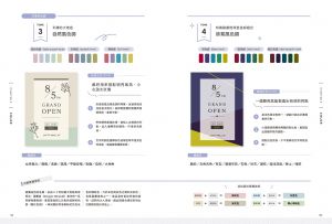 ingectar-e 最強排版設計： 32個版面關鍵技巧，社群小編、斜槓設計，自學者神速升級！積木文化