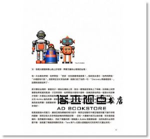 李明道AKIBO《AKIBO ROBOTS, with LOVE：機器人把拔AKIBO與孩子們的故事》大塊