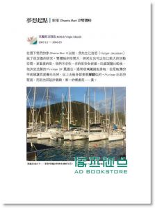 现货 正版  葉麗萍  Guten Tag!你好,我家住在大海上 聯合