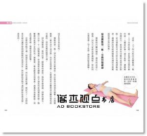 黃雅玲《腰椎回正神奇自癒操：70秒輕鬆做，腰酸背痛自己好》風和文創