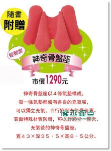福辻鋭記《激瘦骨盤座：一周縮肚１０ｃｍ！ [瑞麗美人]