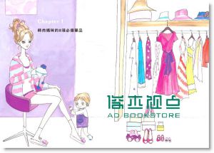 现货 圖解！百變親子穿搭術 14[三采][ 柴崎MAI]