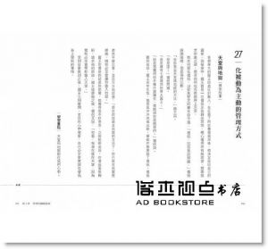 拉維‧古達《EMBA沒教的44則人性領導法則：用44則寓言故事，看懂職場人情世故，化解上下與跨部門溝通干戈障礙，圓融自在發揮強大個人影響力》核果文化