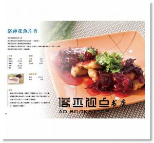 雷蒙, 蘇聘勝《奈瓷：新食器時代（隨書附贈奈瓷削皮刀一把）》上優文化