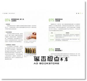 做皂不NG！娜娜媽天然皂獨門祕技：正確選油、調色、打皂、晾皂，讓你做的皂好洗、好聞、好質感的180個完美關鍵【特別收錄10款人氣皂款配方＋娜娜媽親自示範15支影音QR code】采實文化