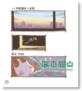 漫遊趣：水鄉古鎮杭州╳海上花園廈門 [博悅]