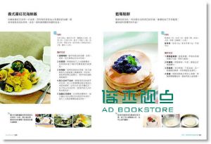 Slow Brunch! 四季的早午餐13[自由之丘]金慶芬]