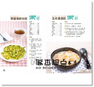 居家常備餃子料理：美味多變的省時料理小心機 樂友]