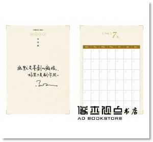 侯信永, 葉曄《《美日‧美字》寫字+日誌雙書超值套組：365+1，每一天都是美好的開始(加贈日本白金PLATINUM銅質簡約鋼筆)》遠流