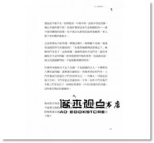 《汪培珽手記七：壞人我當》愛孩子愛自己工作室