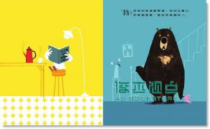 喬里．約翰《可以說晚安了嗎?》 小天下