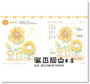 KINA《花仙子水彩色鉛筆暖心手繪帖》 楓書坊