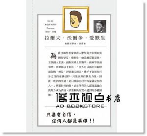 人生需要多撐5分鐘的勇氣 [瑞昇][水野敬也]