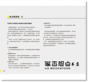 今津美樹《圖解獲利世代實戰操作手冊》如果出版社